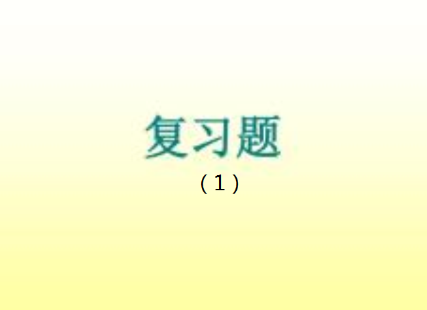 湘菜大师、名师考核理论复习试题（1）