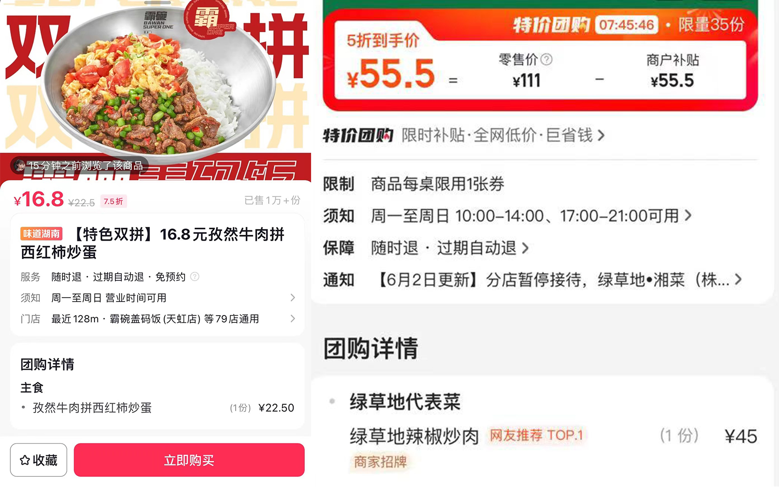 餐饮业的“降价潮”是要卷死谁？ 